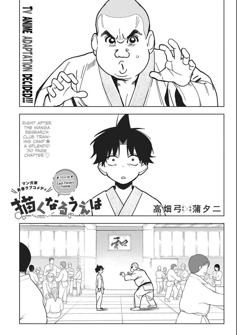 Now That We Draw - Chapter 55 image 01